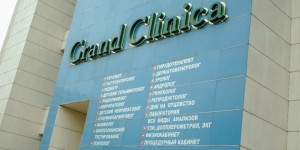 Grand Clinica, Медицинский центр