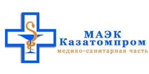 МАЭК Казатомпром, Медико-санитарная часть