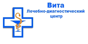Вита Лечебно-диагностический центр