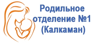 Алматы - Родильное отделение №1 (Калкаман)