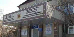 Алматы - Городской родильный дом №5