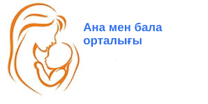 Астана - Ана мен бала Ұлттық ғылыми орталығы