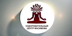 ТОО «Оздоровительный центр Масимова»